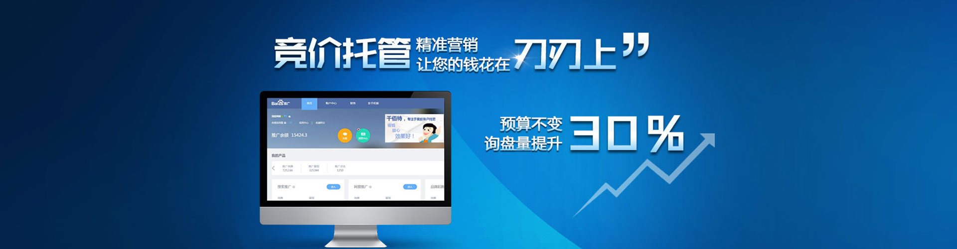 永平sem代理
